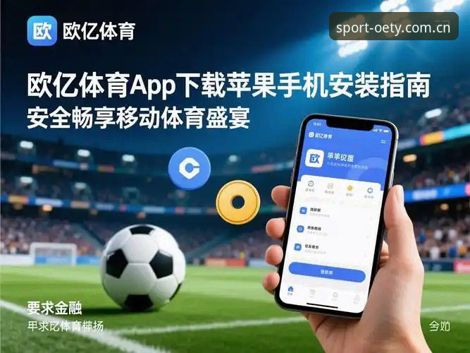欧亿体育平台最新动态：登录教程全面升级，新手三步畅享赛事盛宴