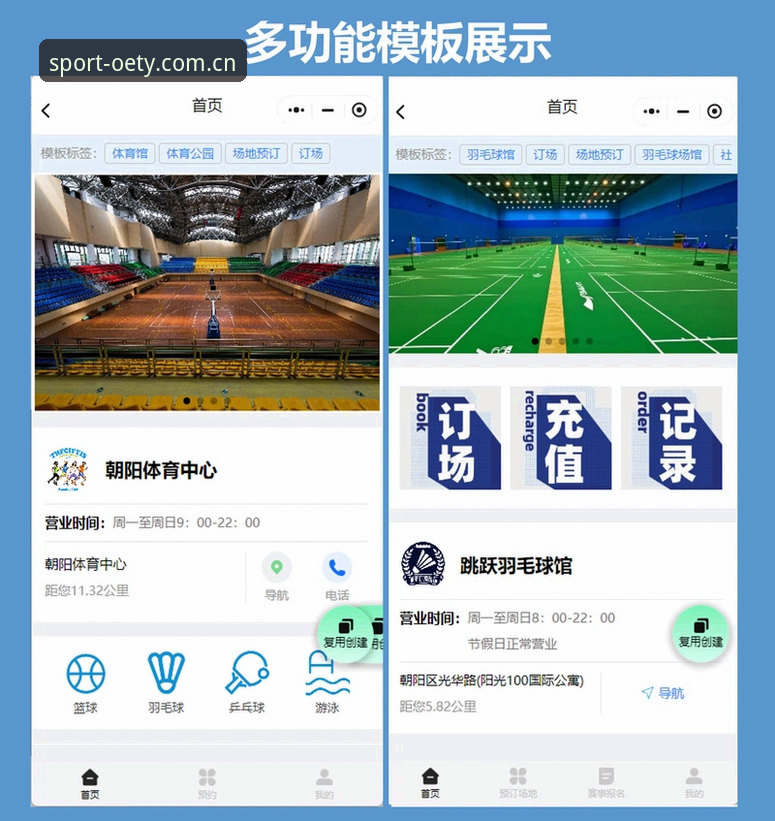 揭秘OETY登录入口：新手也能轻松上手的体育平台指南