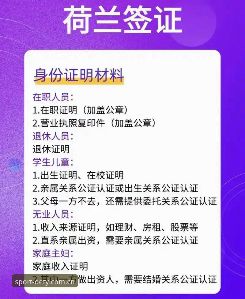 世界杯观赛受阻？欧亿体育平台用户必看的签证风波与行程应对教程