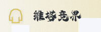 合作伙伴
